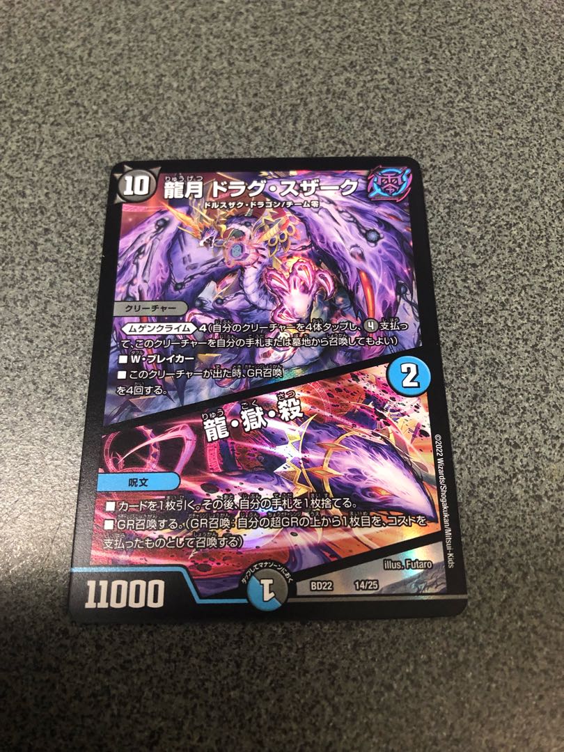 Dragon Moon Drag Suzaku