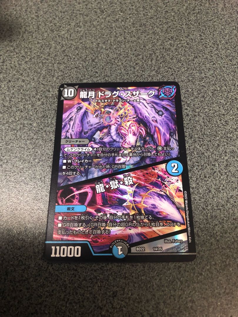 Dragon Moon Drag Suzaku