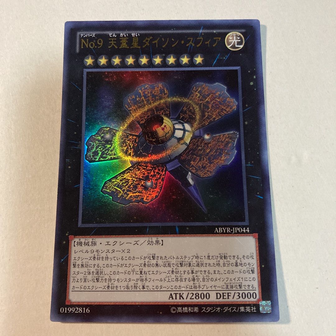 No.9 Canopy Star Dyson Sphere