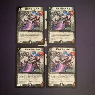 Reaper doll BiancaBianca U 28/55