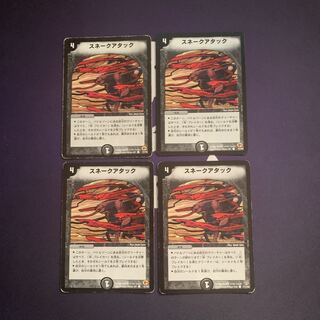 Snake Attack C 47/55