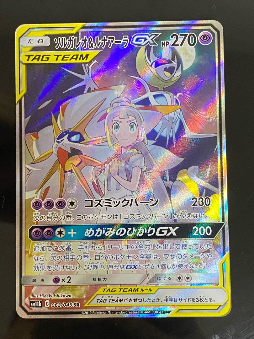 Solgaleo&LunalaGX SR 063/049 and other 4 SA total