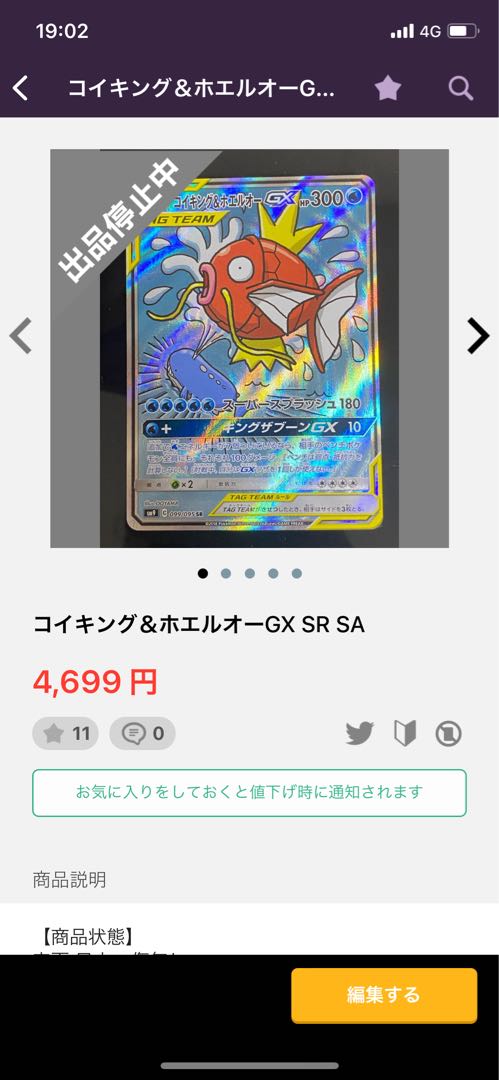 Solgaleo&LunalaGX SR 063/049 and other 4 SA total