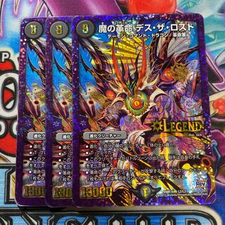 魔の革命デス・ザ・ロストの通販 カードショップ「D&D」（226925986