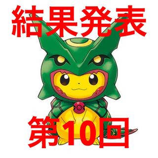 【結果報告】ポケモンカードオリパ