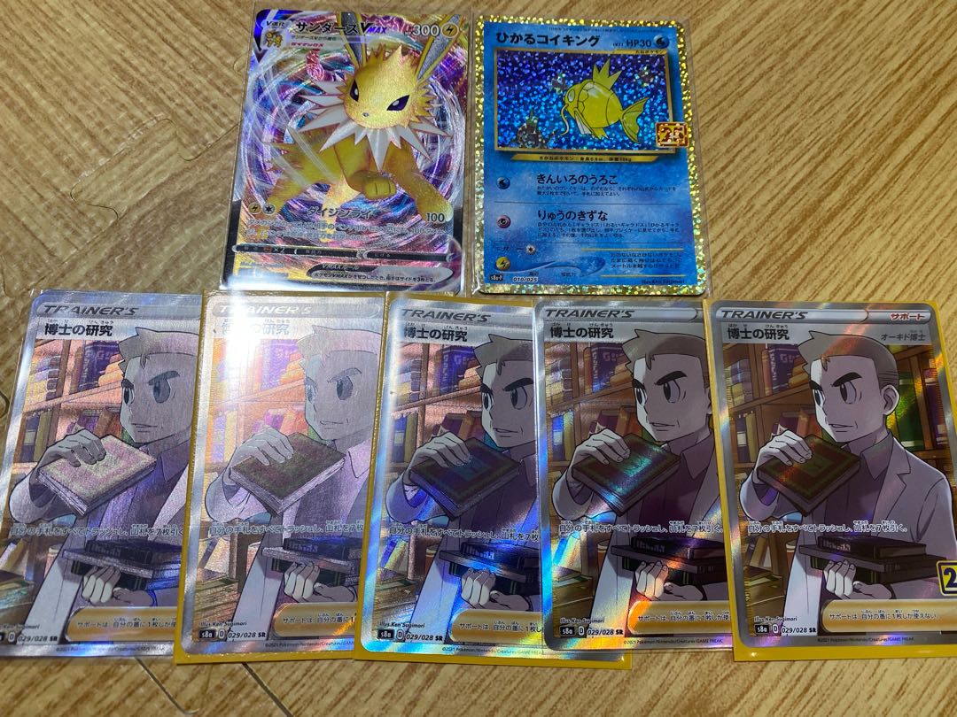 【結果報告】ポケモンカードオリパ