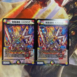 Awakening Consolidated XXDDZ VR 9/95 Set of 2