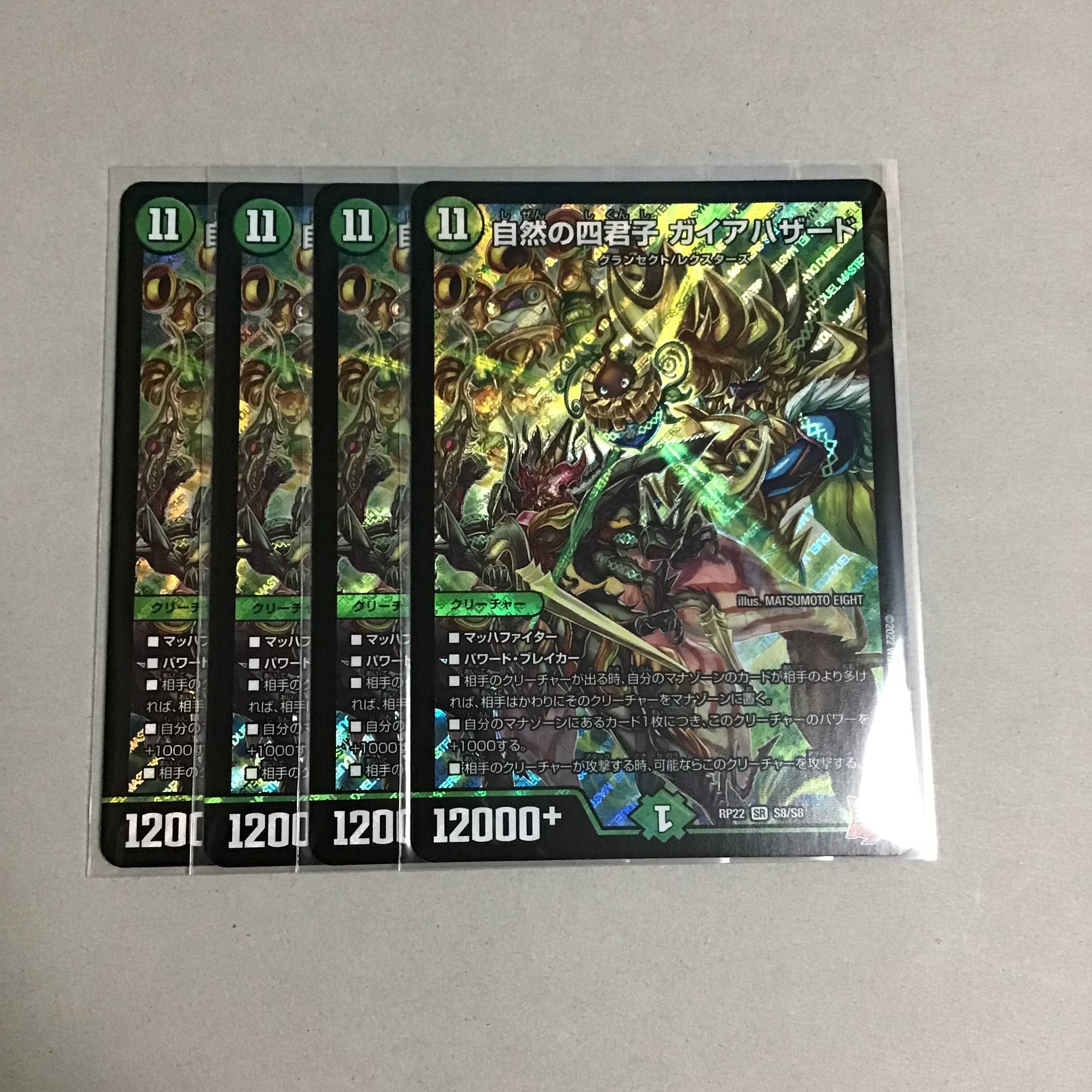 Four Princes of Nature, Gaia Hazard, 4 sheets.