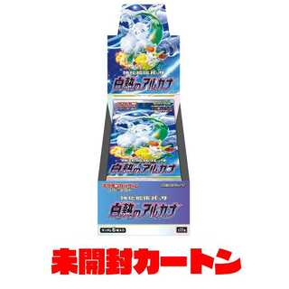 【予約商品】【未開封カートン】ポケモンカードゲーム ソード＆シールド 強化拡張パック 白熱のアルカナ