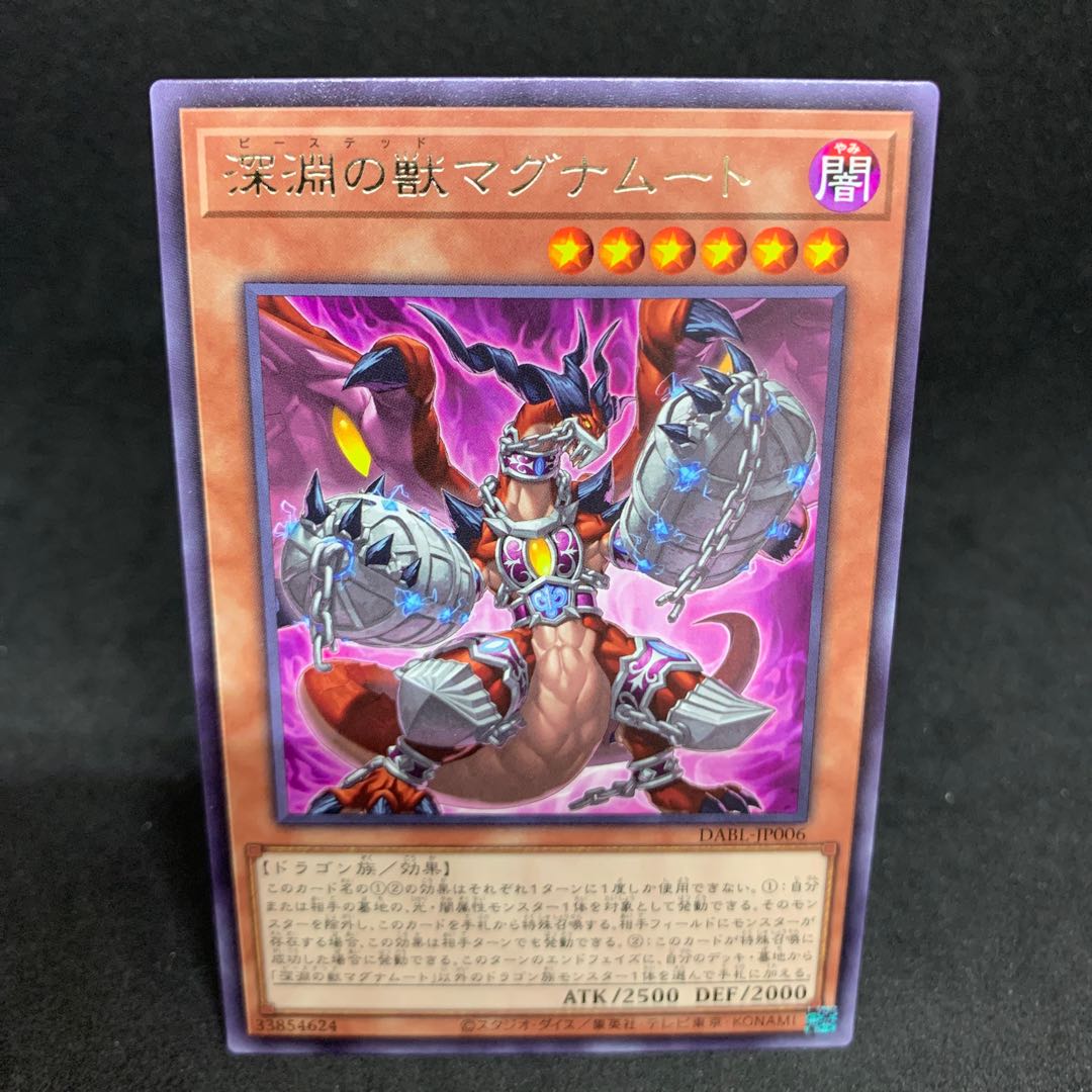 100 yen per piece DABL-JP006 Abyssal Beast Magnumut Rare