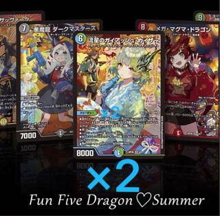 ドラゴンサマ」の激安通販 | magi -トレカ専用フリマアプリ-