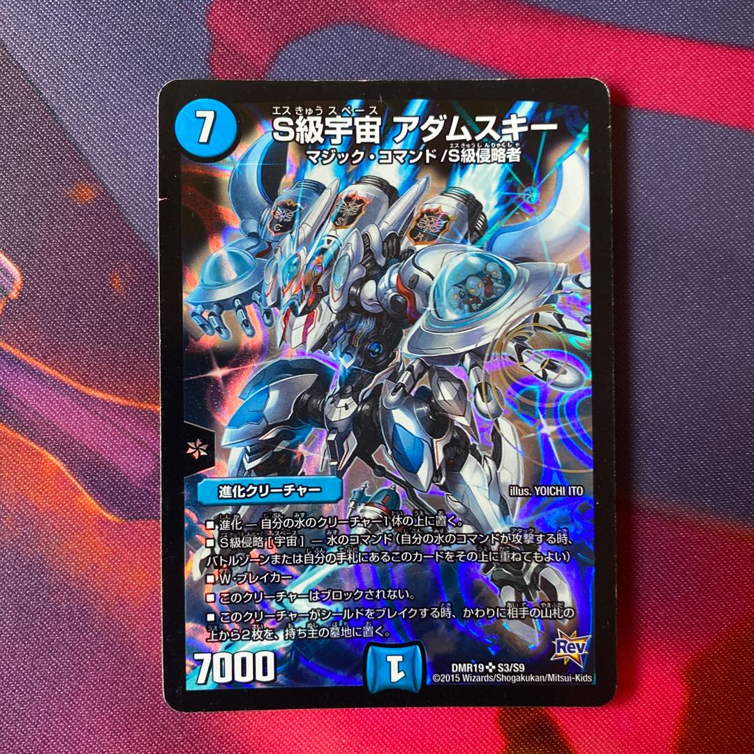 S Class Space Adamski SR S3/S9