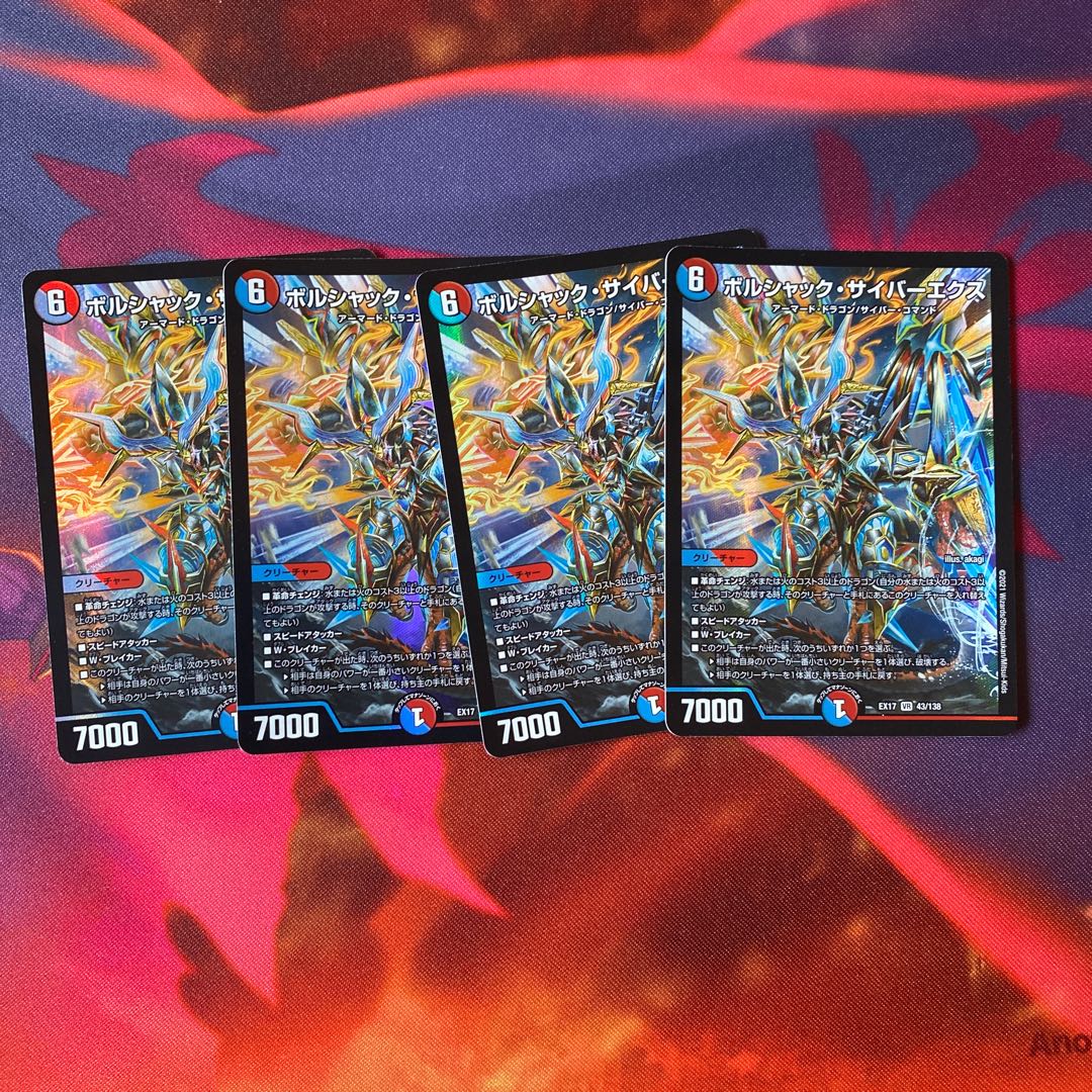 Bolshak Cyber Ex VR 43/138