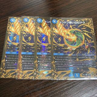 ドンドン吸い込むナウ　ugc 4枚