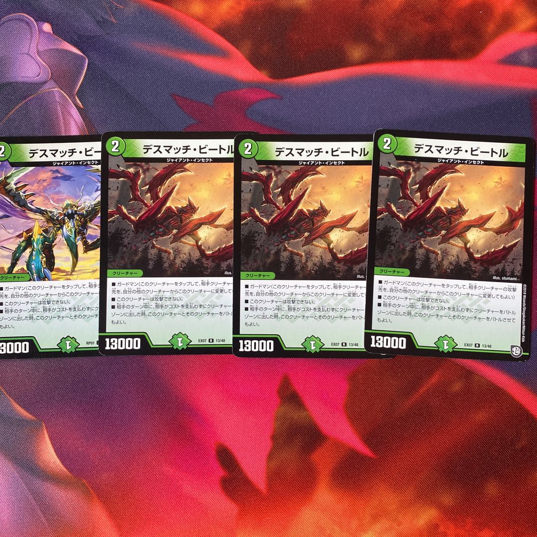 Death Match Bedele R 13/48