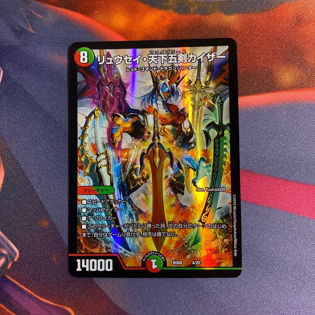 Death Match Bedele R 13/48