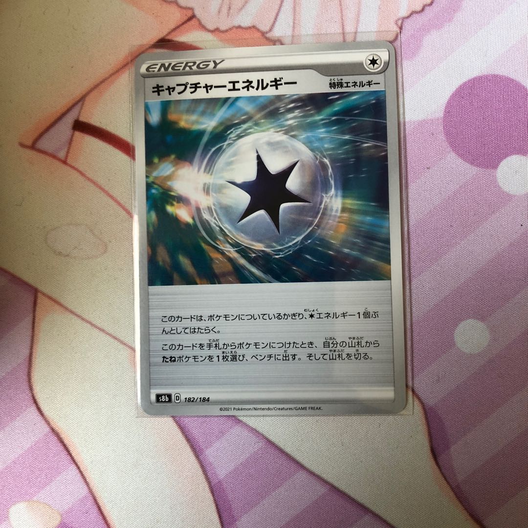 CaptureEnergy 182/184