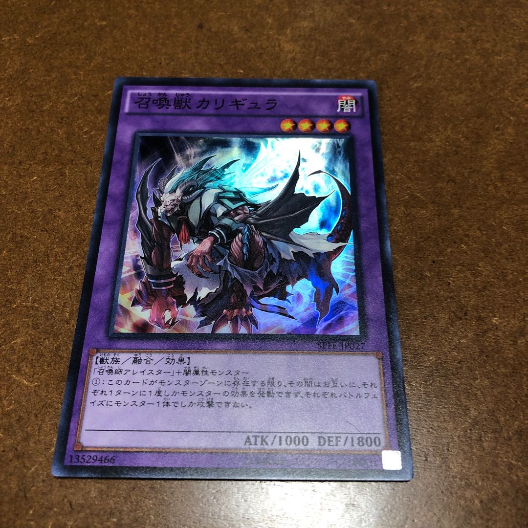 Invoked Caliga Super Rare JP027
