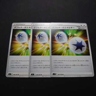 ダブルターボエネルギー U 100/100 スターバース