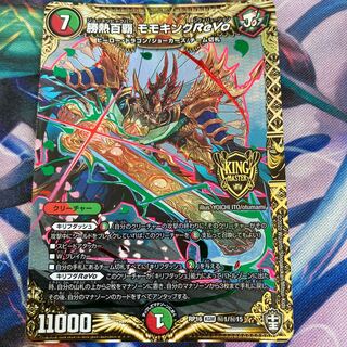 Katsunetsu Hyakuha Momo King ReVo SE (Secret)1/(Secret)15