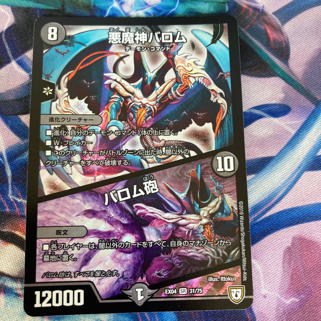 Ballom, Master of Death|Ballom gun SR 31/75