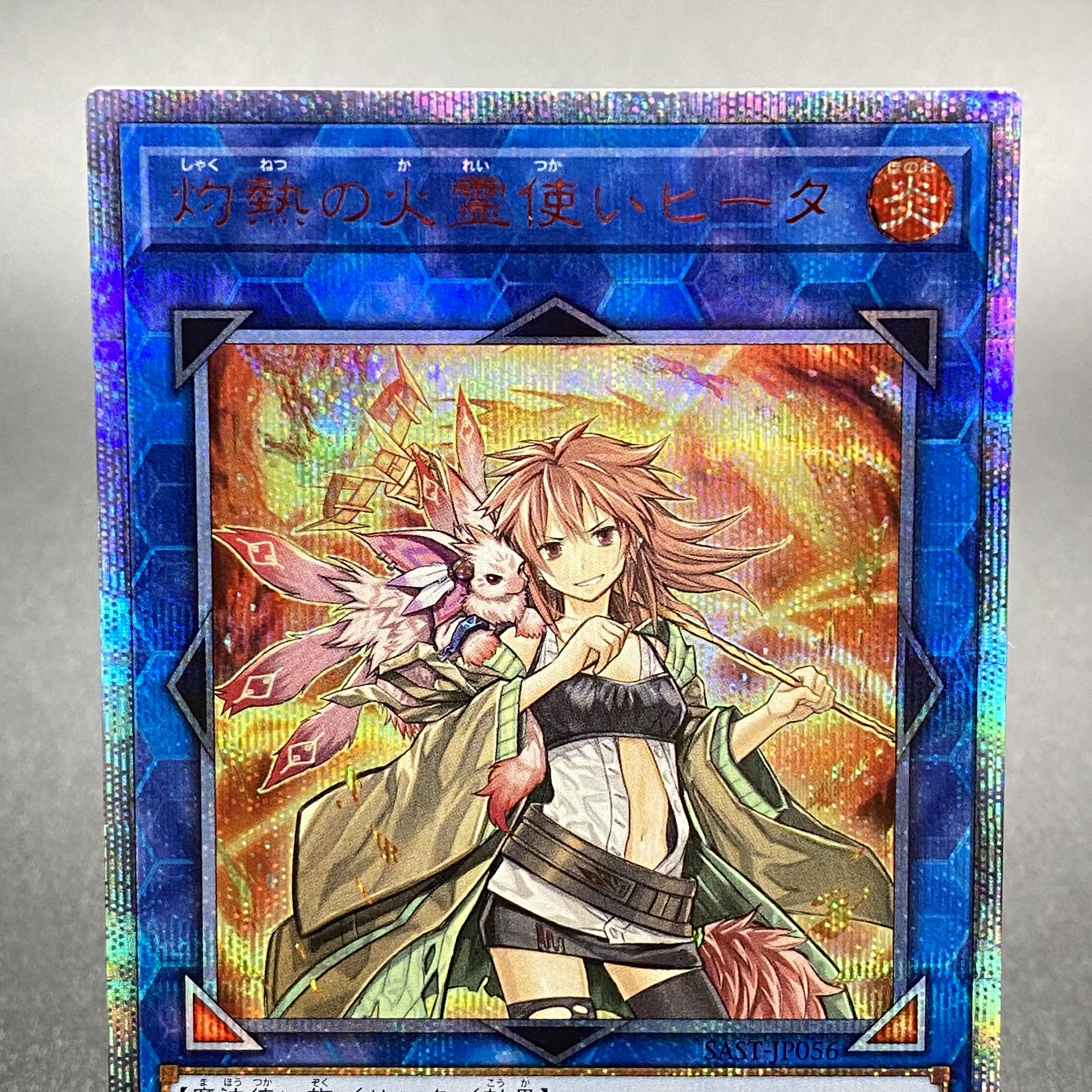 Hiita the Fire Charmer, Ablaze 20th Secret Rare JP056