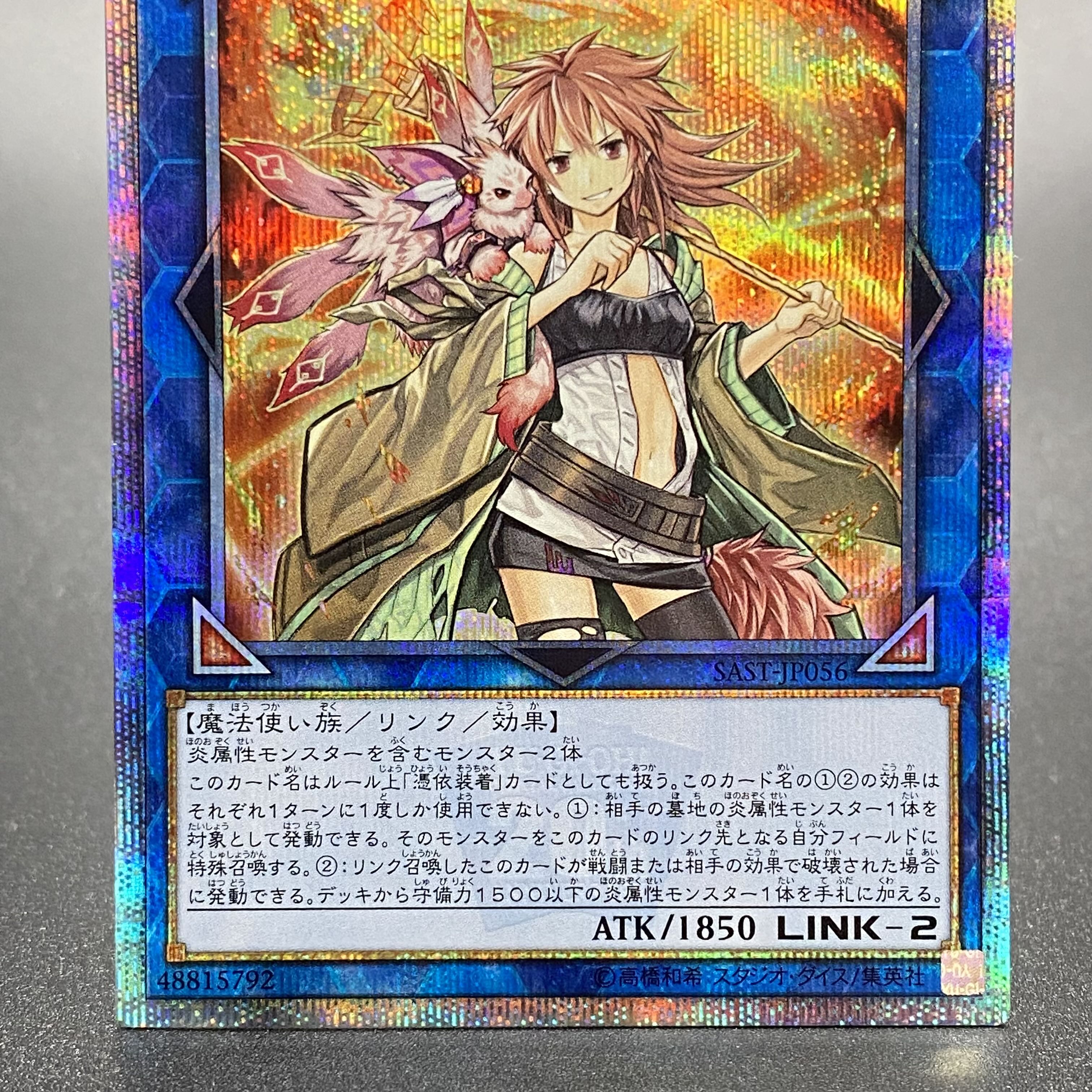 Hiita the Fire Charmer, Ablaze 20th Secret Rare JP056