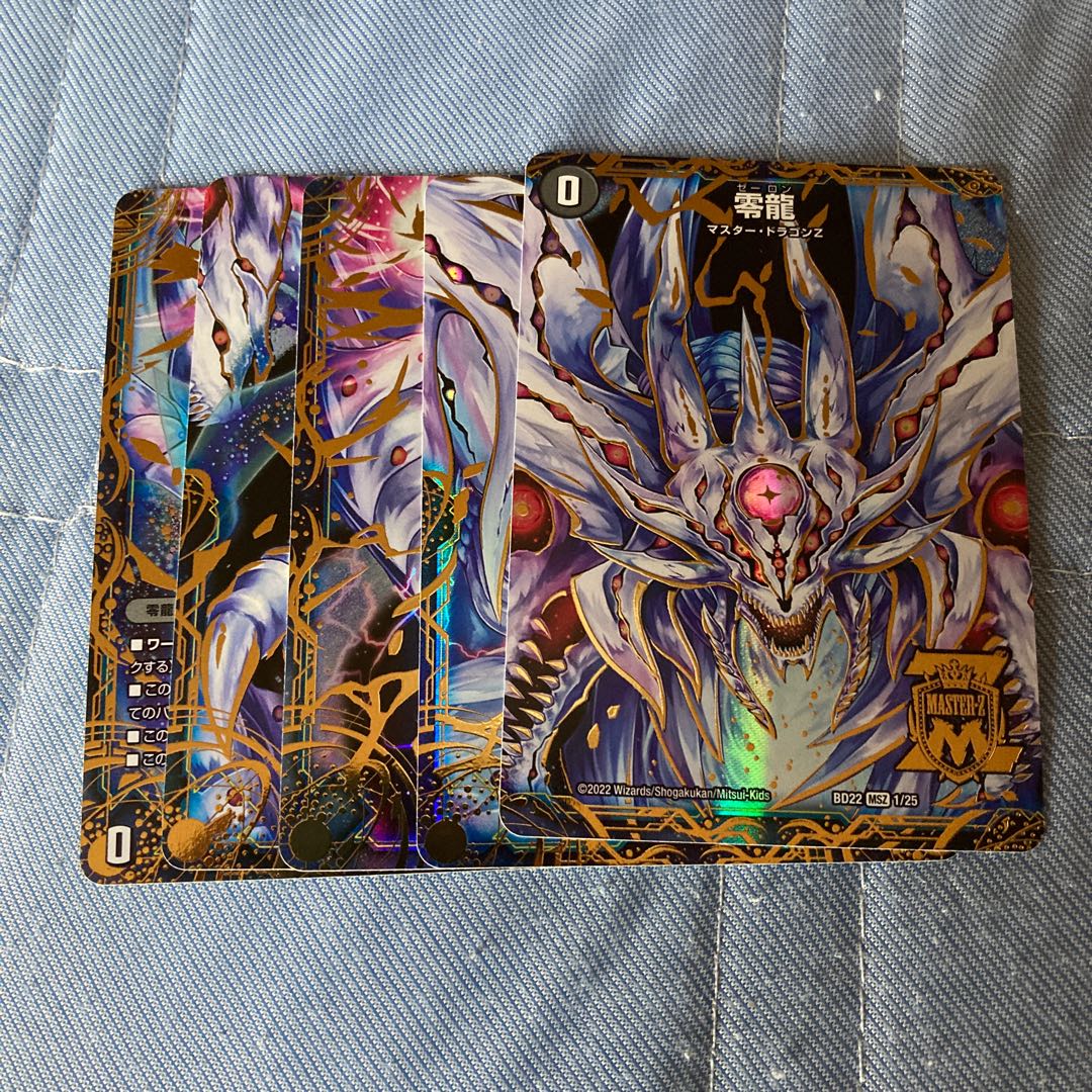 Genesis of Ruin Zero-Mu/Zero-Dragon Set DUEMA