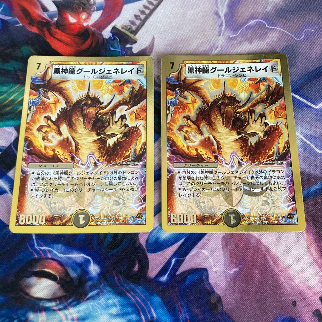 Black God Dragon Ghoul Genereid (Super Deck Spec.) SR 9/37