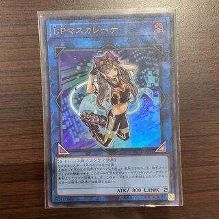 I:P Masquerena Ultra Rare JP034