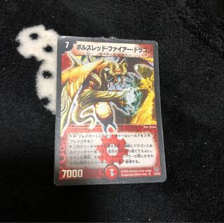 デュエマ デュエルマスターズボルスレッドファイアードラゴン