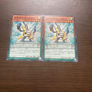 Symphonic Warrior Guitaar Normal