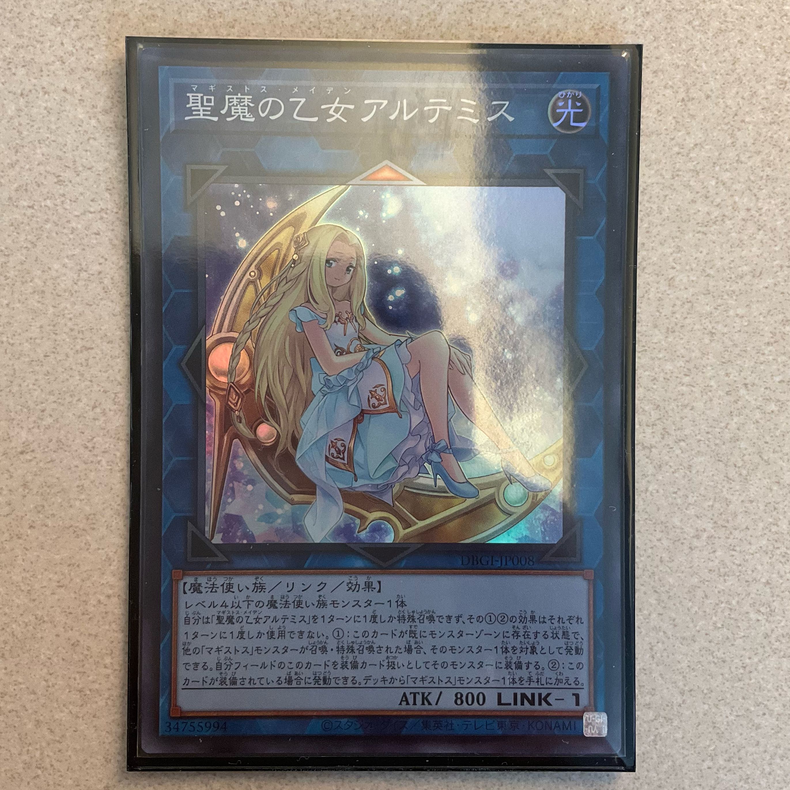 Artemis, the Magistus Moon Maiden Super Rare JP008