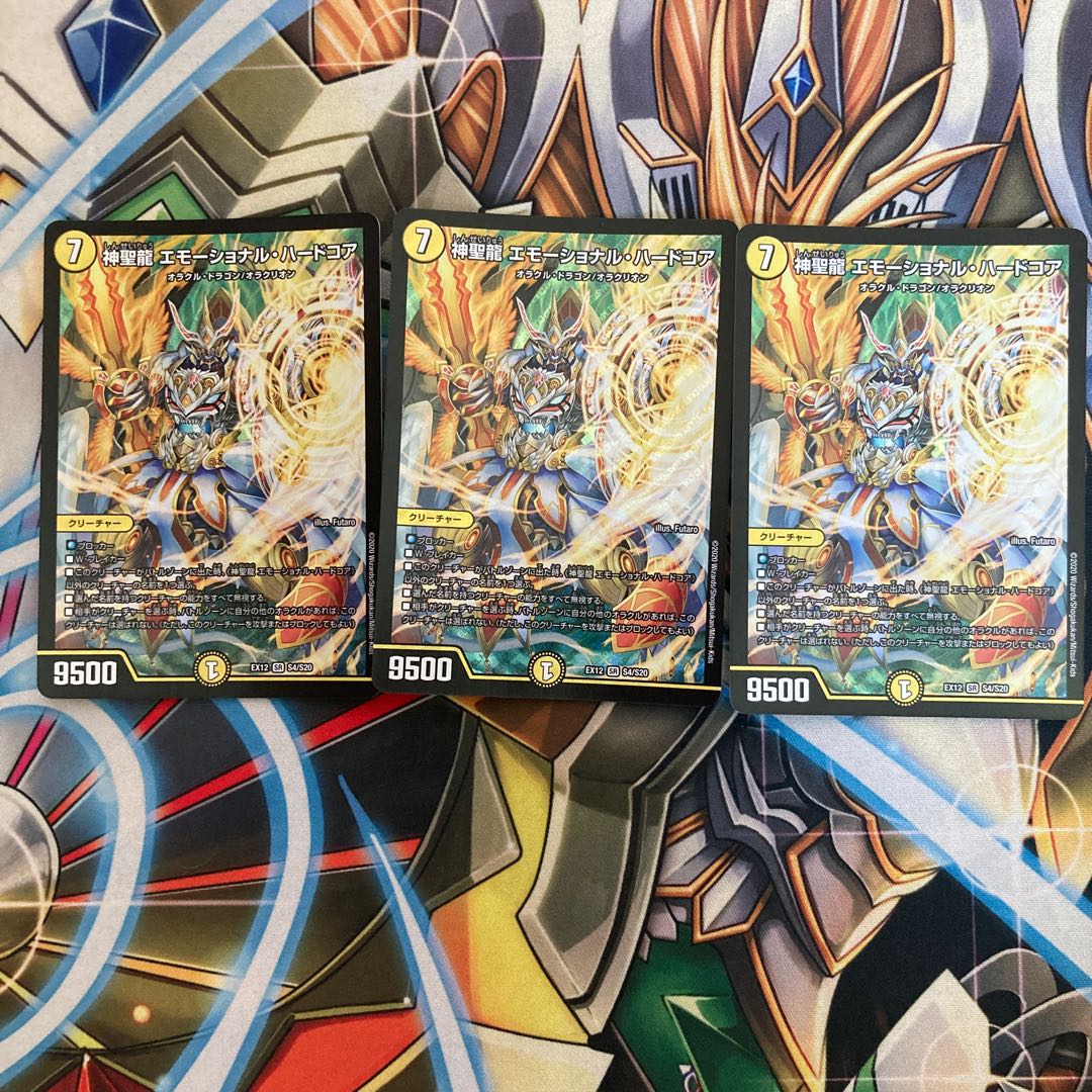 Hallow Dragon Emotional Hardcore SR S4/S20