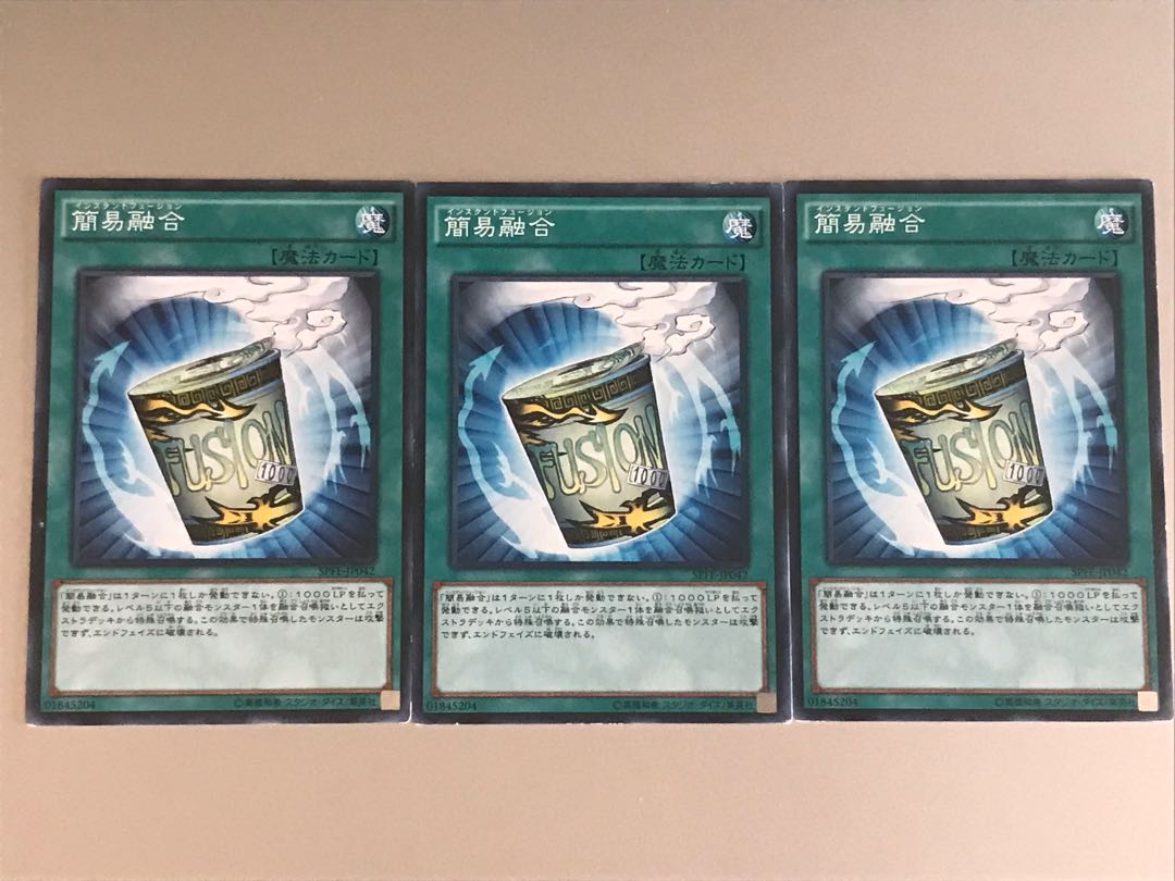 Yu-Gi-Oh! Instant Fusion 3 copies