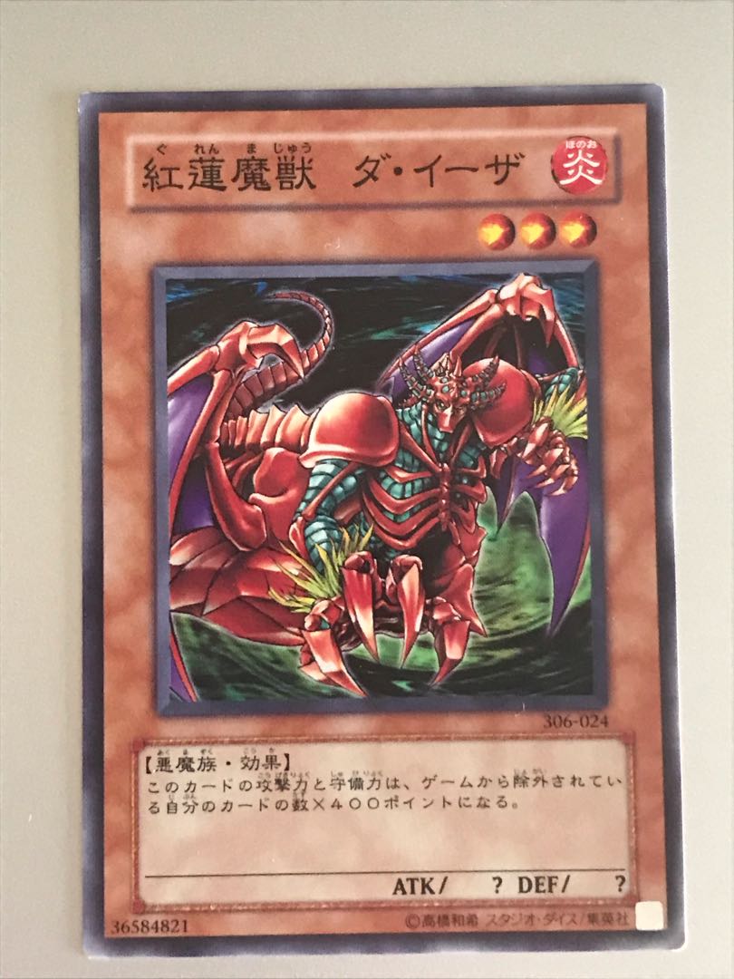 Yu-Gi-Oh! Red Lotus Monster Da-Esa