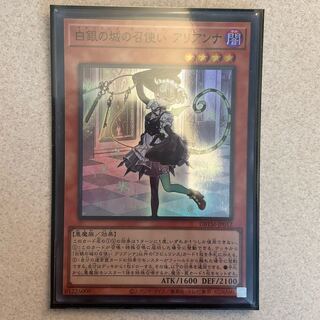 Arianna, the Servant of the White Silver Castle Super Rare JP017