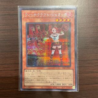 Witchcrafter Schmietta Secret Rare JP017