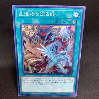 30 yen a piece CIBR World Legacy Clash Normal JP058