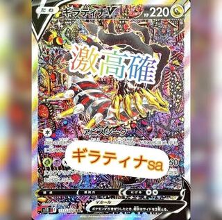 Giratinavsa Psychic Fierce High Pack