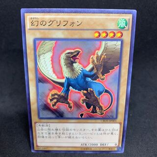 100 yen per piece CROS Phantom Gryphon Normal Rare JP001