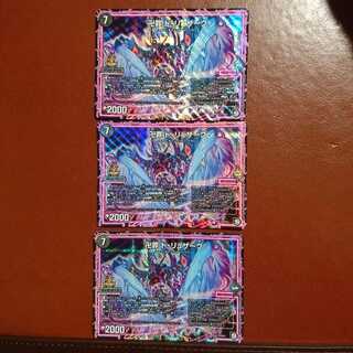 セット割引 卍罪ド・リュザーク