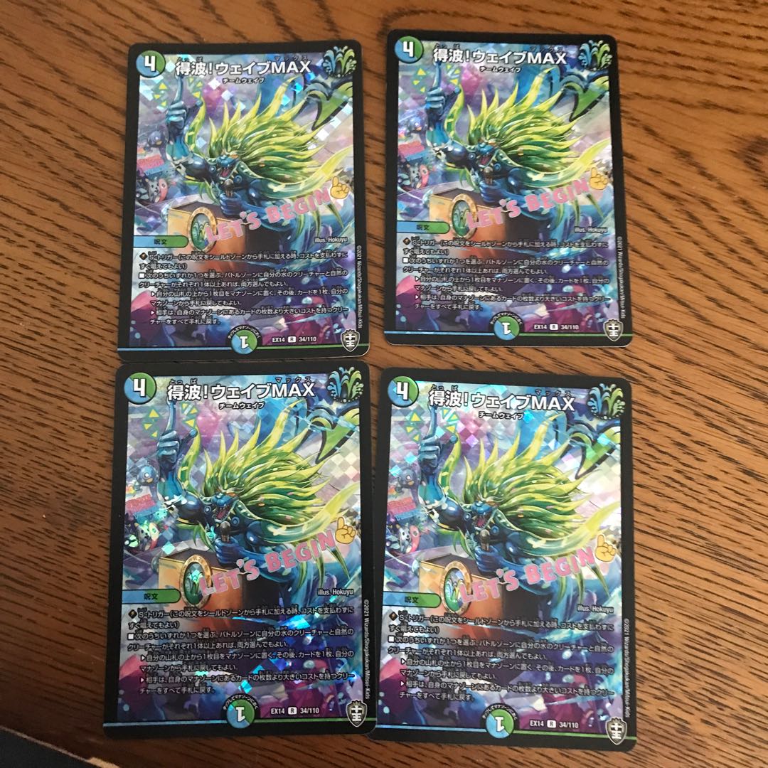 Wave Gain! Wave MAX R-foil 34/110