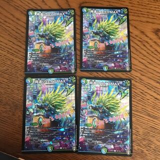 Wave Gain! Wave MAX R-foil 34/110