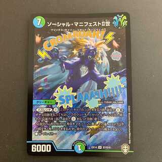 Social Manifesto II I 1 copy