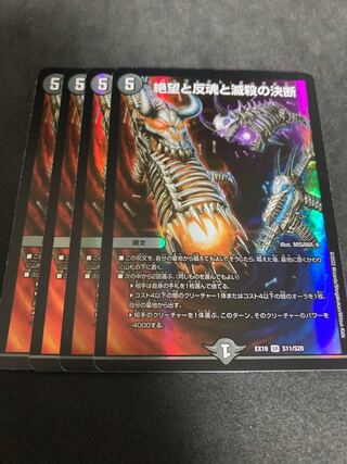 Despair, Anti-Soul and Annihilate Decisions