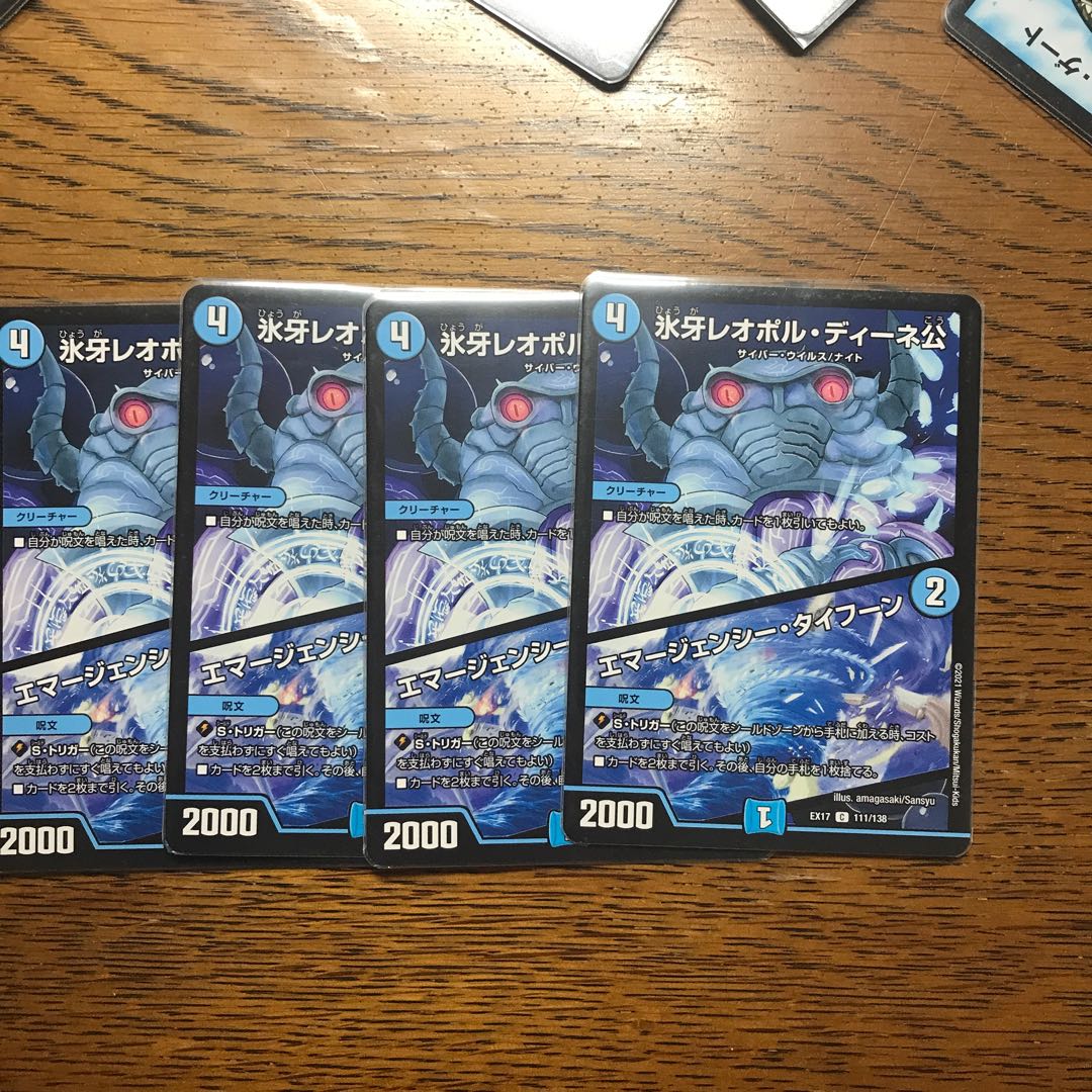 Lord Leopoldine of Ice Fang｜Emergency Typhoon C 111/138