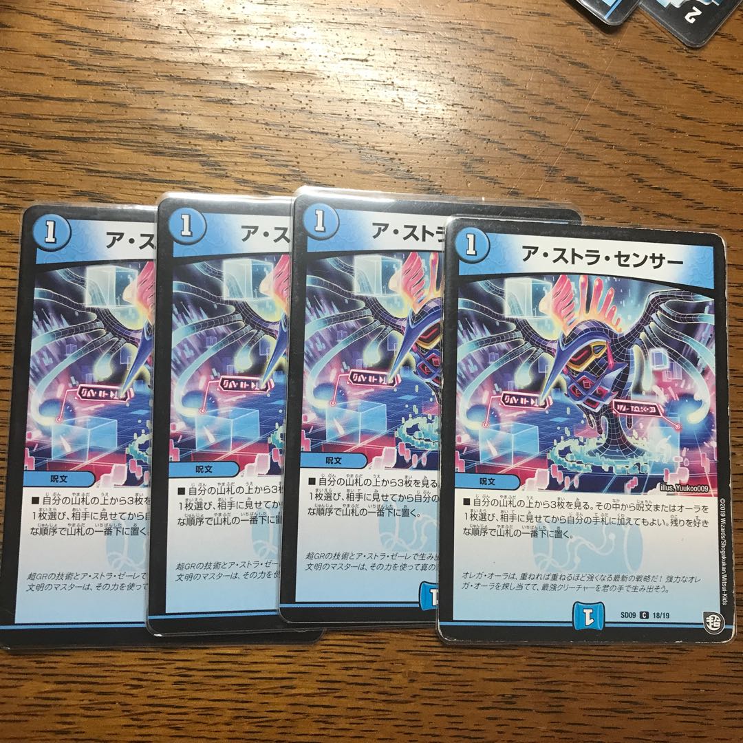 A Stora Censor C 18/19