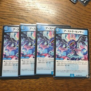 A Stora Censor C 18/19