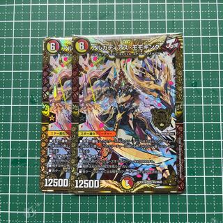 アルカディアス・モモキング